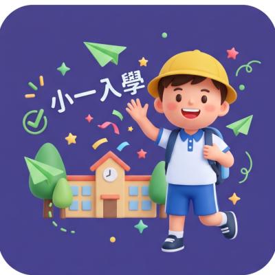 入學資訊