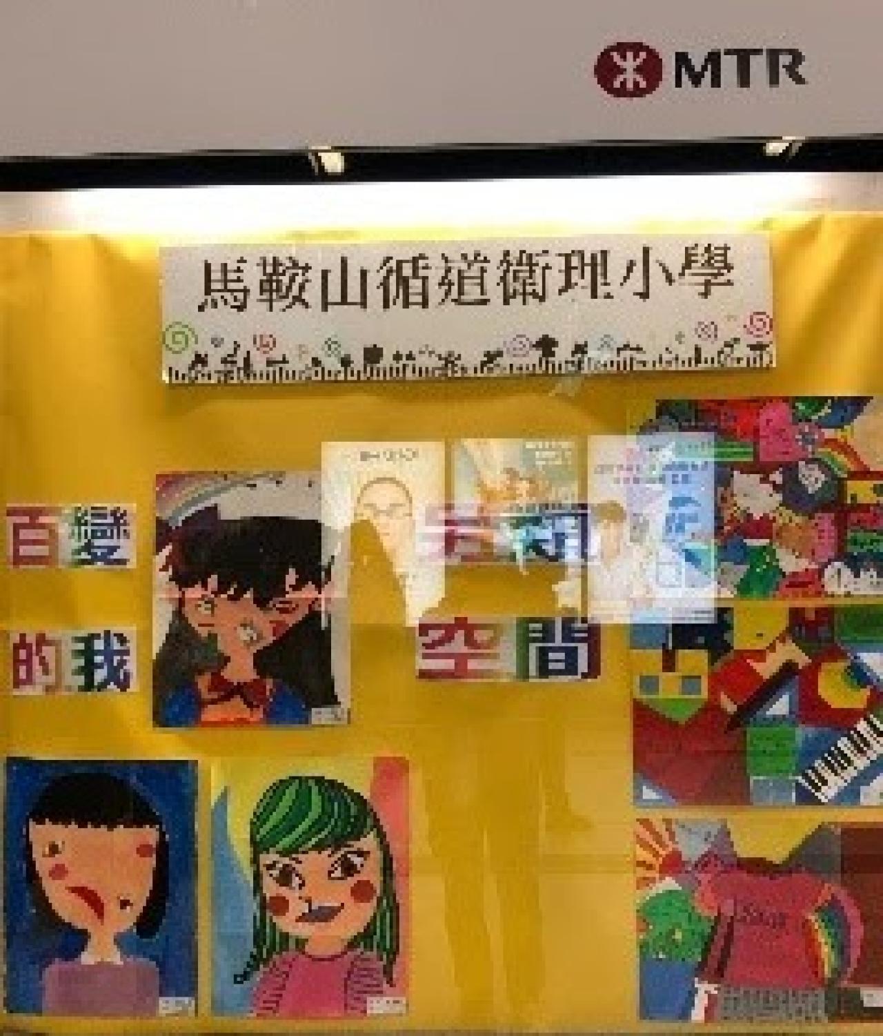 港鐵展覽