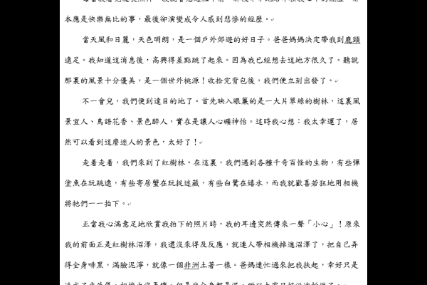 件樂極生悲的事 六戊 黃梓朗