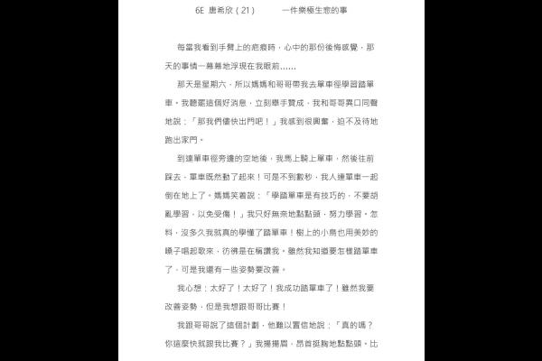  一件樂極生悲的事 六丁 趙安揚_09