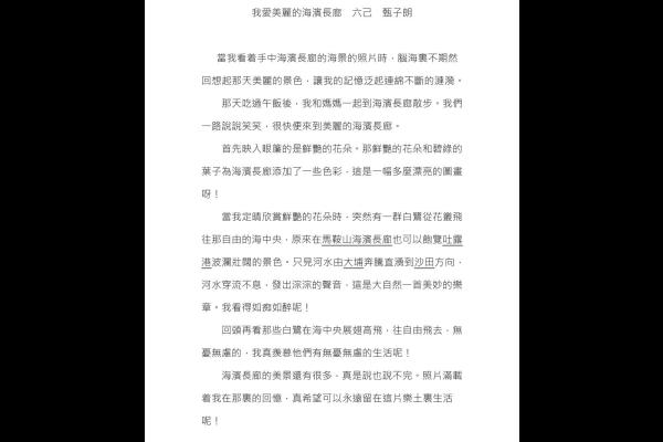  一件樂極生悲的事 六丁 趙安揚_15