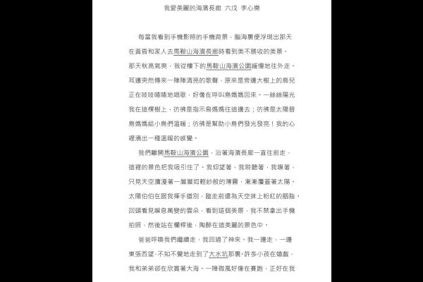  一件樂極生悲的事 六丁 趙安揚_16