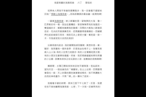  一件樂極生悲的事 六丁 趙安揚_18