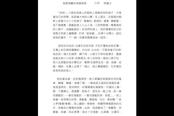 件樂極生悲的事 六丁 趙安揚_19