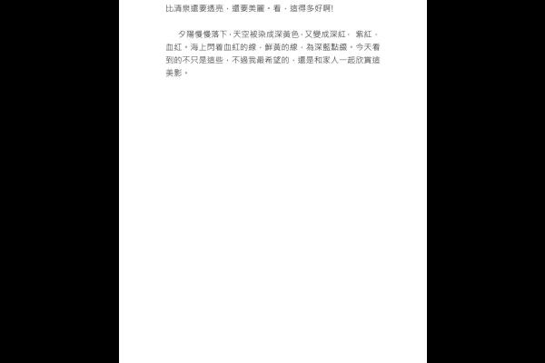  一件樂極生悲的事 六丁 趙安揚_20