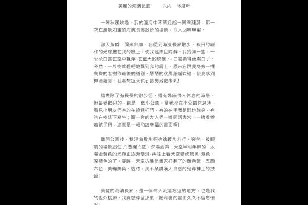  一件樂極生悲的事 六丁 趙安揚_21