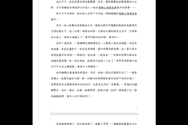  我愛美麗的海濱長廊 六乙 吳溵喬