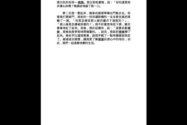 義犬記 六戊 方令雄_1