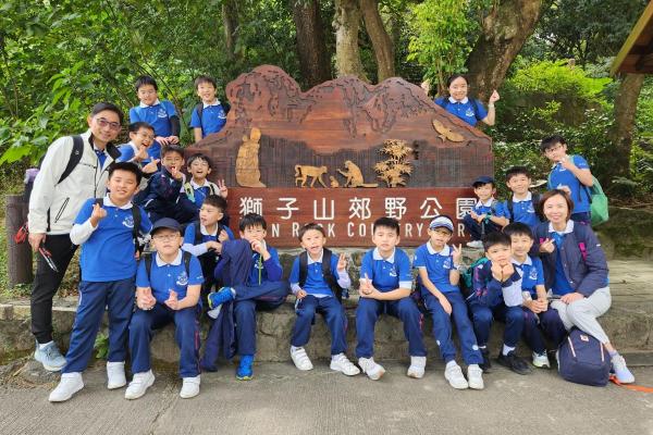 獅子山郊野公園