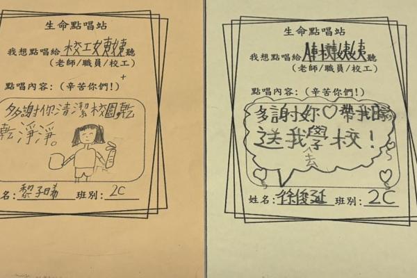 2C 徐俊廷、黎子晞