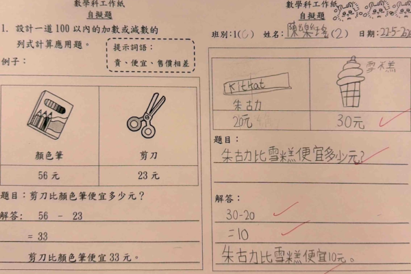 1C 陳樂瑤