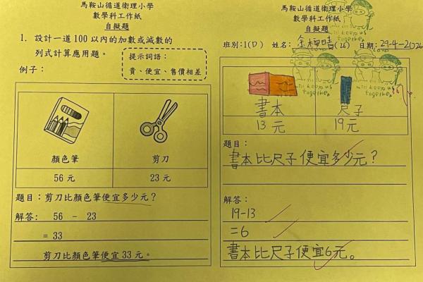 1D 余桉晴