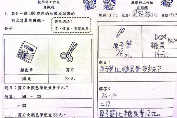1E 梁家澔