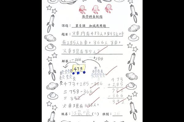 2E 江晨㬢