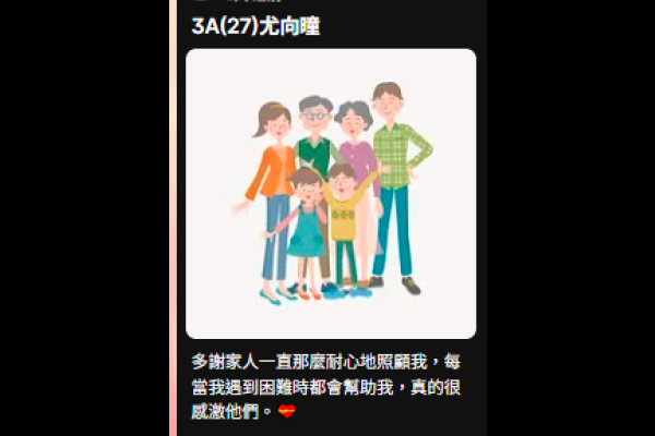 3A27尤向曈