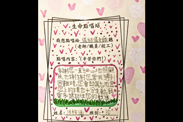 3D 洪梓涵
