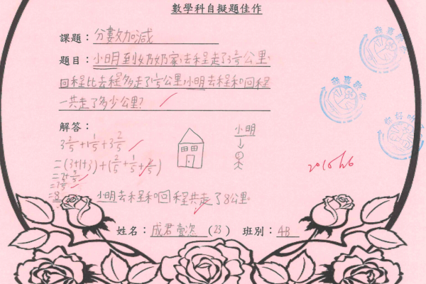 4B 成君懿