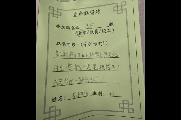 4B 馬韻晴