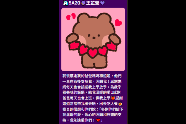 5A20王芷瑩