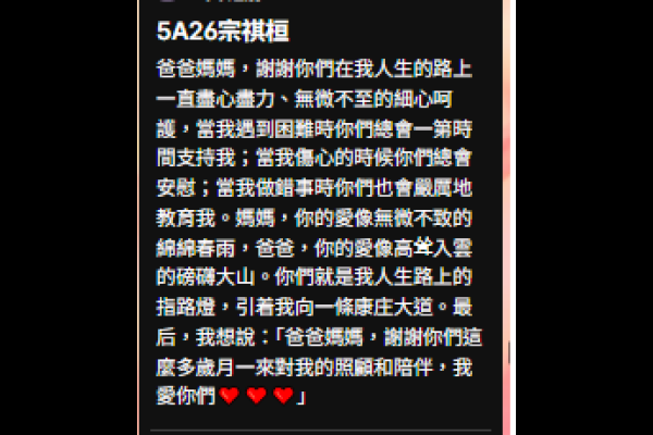 5A26宗祺桓