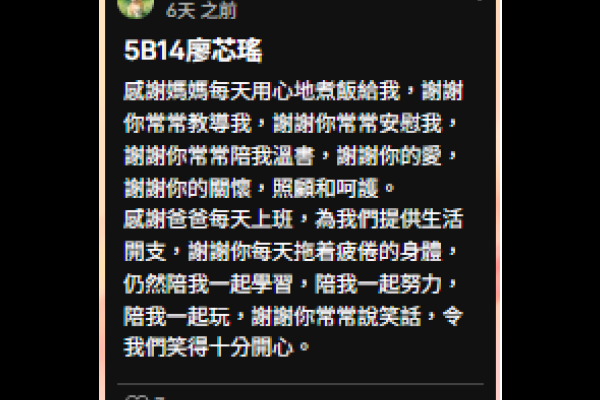 5B14廖芯瑤