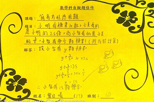 6D 曾日曦