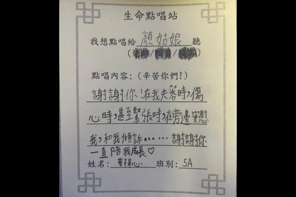 5A 黃梓心