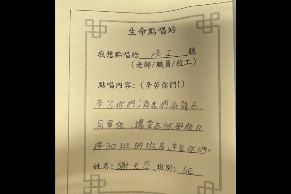 6E 謝天蕊